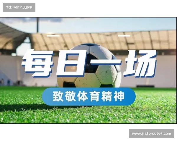 欧冠赛场外公益项目频频亮相推动社会责任与体育精神融合新篇章